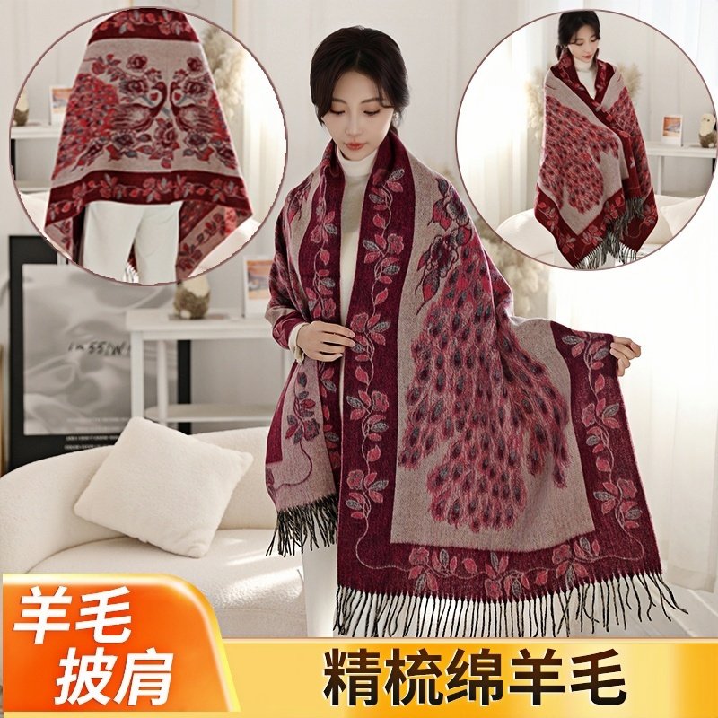 空调纯羊毛披肩围巾披冬季保暖披肩两用民族风情侣两用孔雀披肩