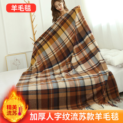 塞上驼四季披毯羊毛流苏格子毛毯