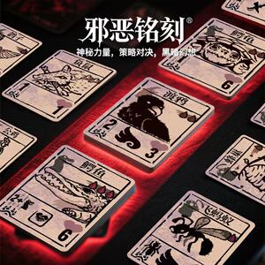 邪恶铭刻桌游卡牌全套赠玩法攻略+卡牌收纳袋性价比之选steam同款