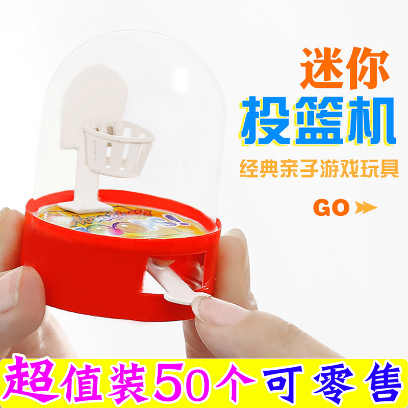 迷你手指投篮机解压球发泄益智力地推儿童小玩具创意礼品学生奖品