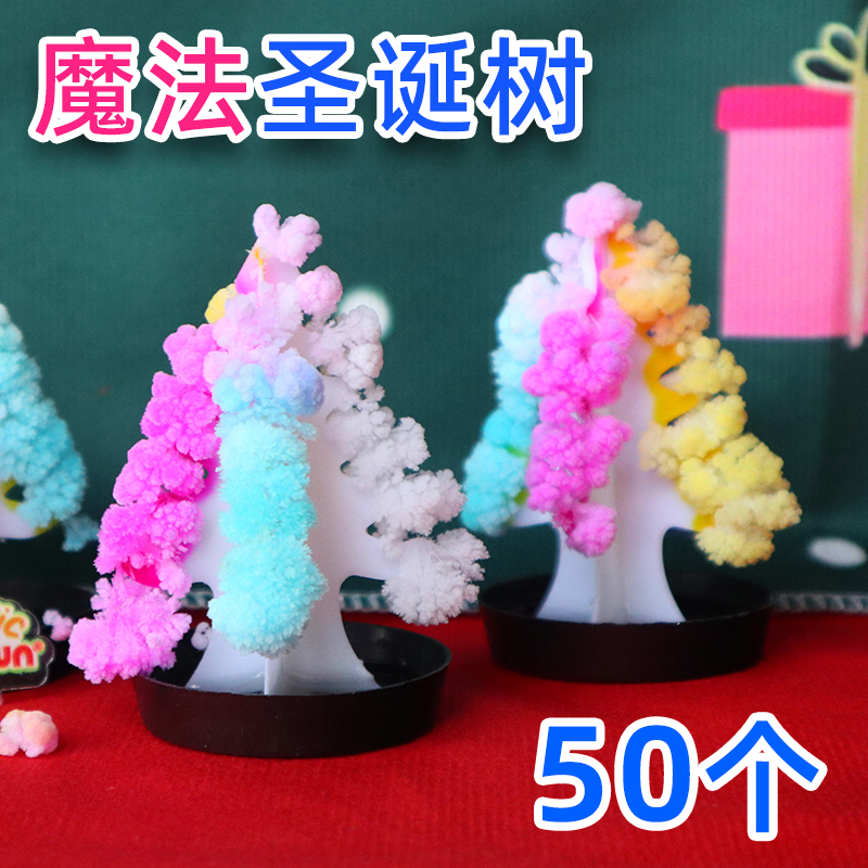 魔法圣诞树纸树开花圣诞节礼物儿童diy手工玩具小学生盲盒奖品批