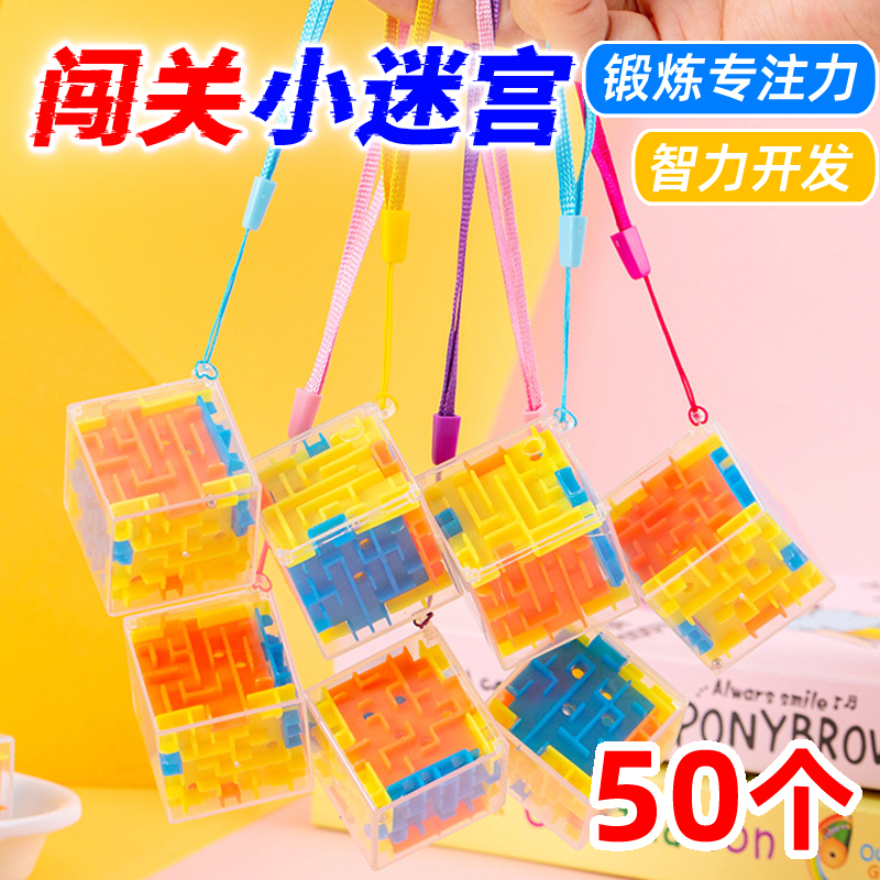 生日礼物小玩具儿童奖励益智