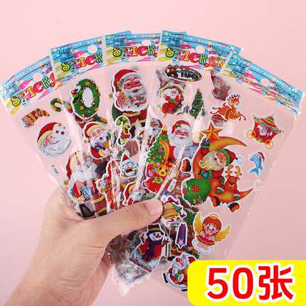 圣诞节礼物儿童贴纸3D立体泡泡贴幼儿园小礼品奖励贴纸小学生奖品