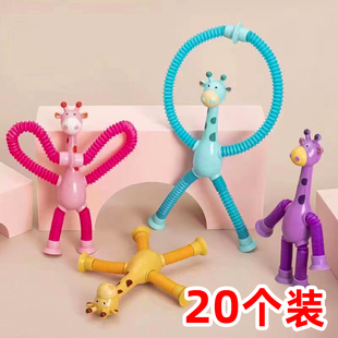 创意伸缩长颈鹿儿童益智玩具新奇特小礼品幼儿园送小朋友全班礼物