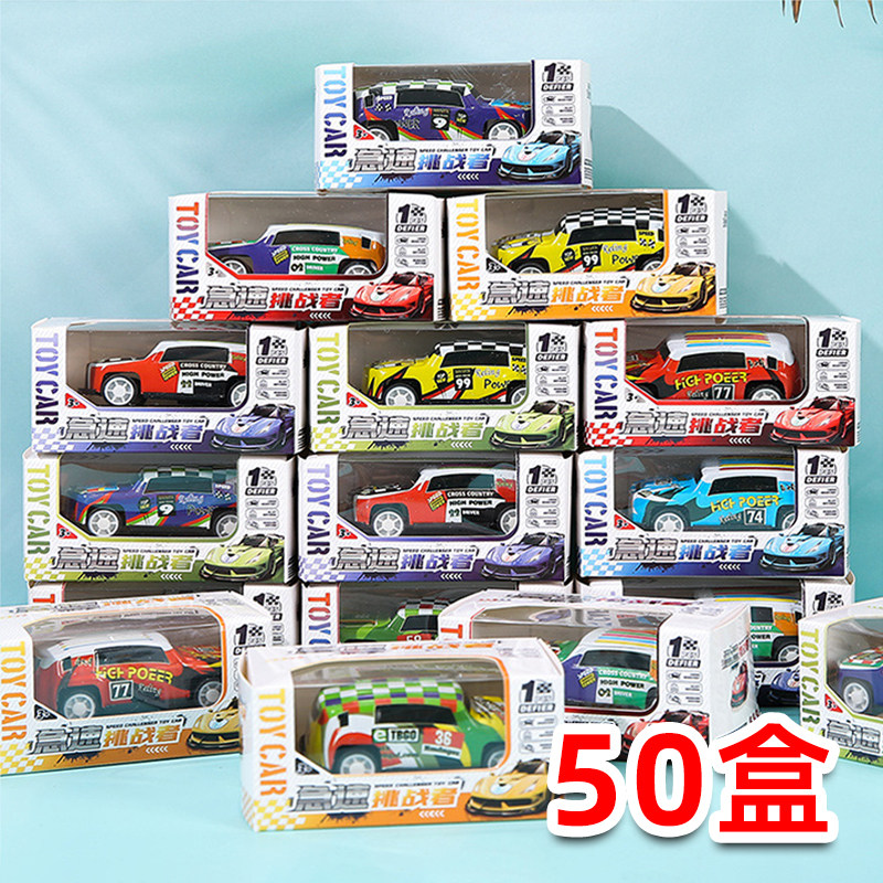 合金小汽车男孩玩具车回力车幼儿园小礼物儿童活动小礼品套圈奖品