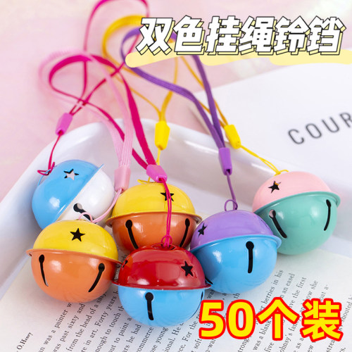 4CM厘米双拼色创意铃铛挂件钥匙扣包包挂饰微商扫码小礼品送挂绳