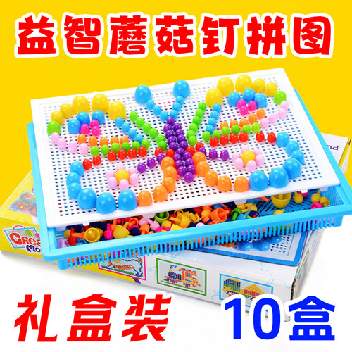 益智创意幼儿园小礼品diy拼插板