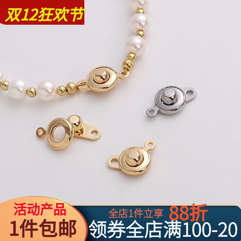 diy手链项链扣珍珠连接按扣