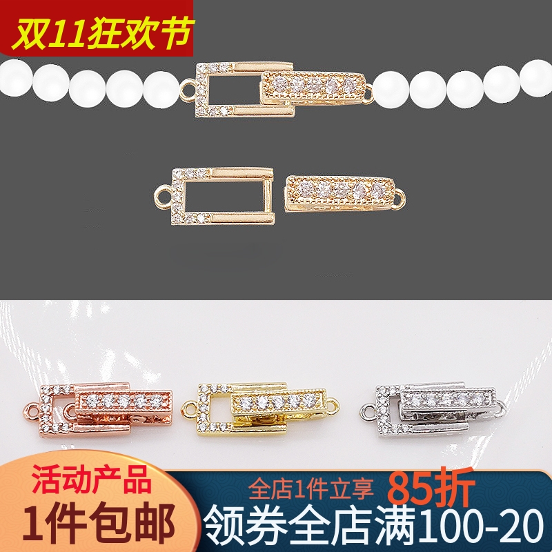 DIY配件镀925银微镶单排珍珠搭扣 项链扣手链扣子毛衣链锁扣饰品