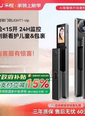 乐橙IMOU智能锁3D人脸识别LIGHT1-vip指纹密码可视主动监控录像锁