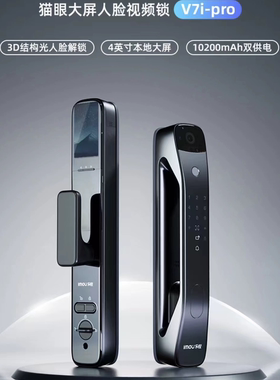 乐橙IMOU智能锁3D人脸识别V7i-Pro指纹密码猫眼可视监控录像远程