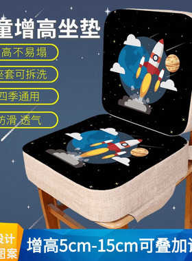 椅子坐垫增高学生钢琴凳加高加厚垫子儿童吃饭餐椅凳子卡通硬座垫