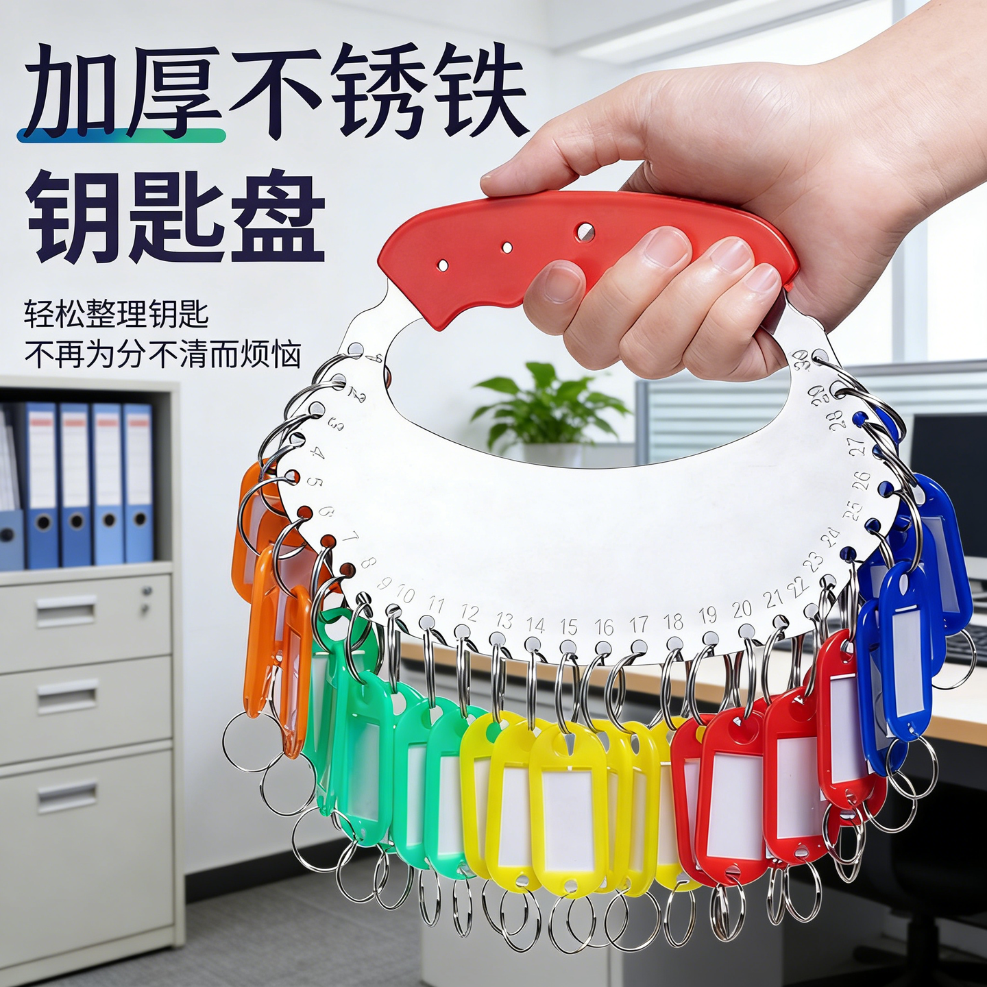 不锈钢钥匙串带标记牌