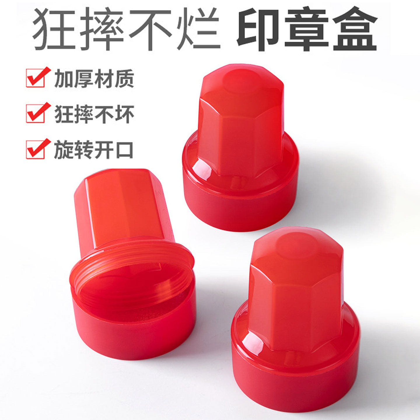 圆形印章盒公司企业便携式盒子图片