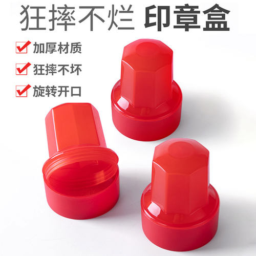 圆形印章盒公司企业便携式盒子