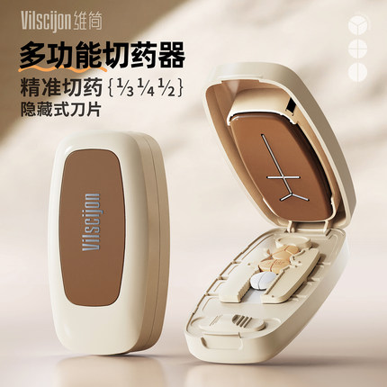 日式切药器一分二药片分割磨粉神器三分四分之一精准分药器磨药盒