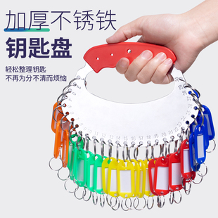 不锈钢钥匙串钥匙盘圆盘带标记牌收纳管理酒店出租房钥匙牌标签