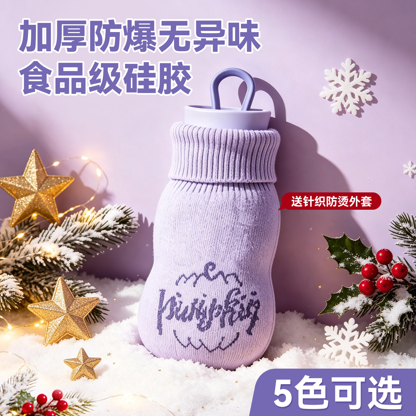 硅胶热水袋注水暖水袋加厚小号暖手袋热敷专用暖宝宝痛经女生用