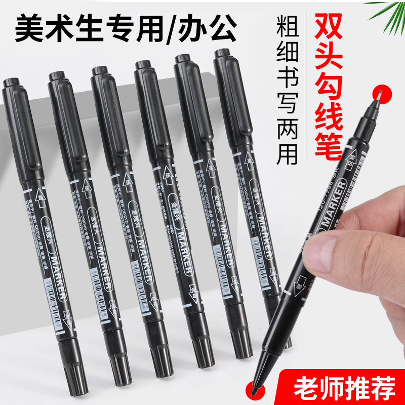 双头勾线笔黑色学生美术专用水性