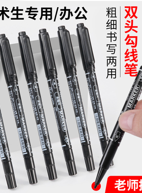 双头勾线笔黑色美术专用水性速干大容量快递画画记号笔粗细两头勾边笔防水不掉色速干绘画手绘描边涂鸦马克笔