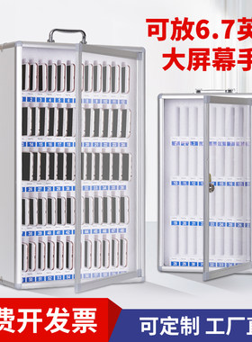 智美手机保管箱铝合金带锁