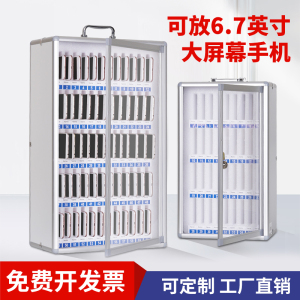 学生班级手机保管箱带锁存放定制工厂企业学校手机安全收纳箱多格