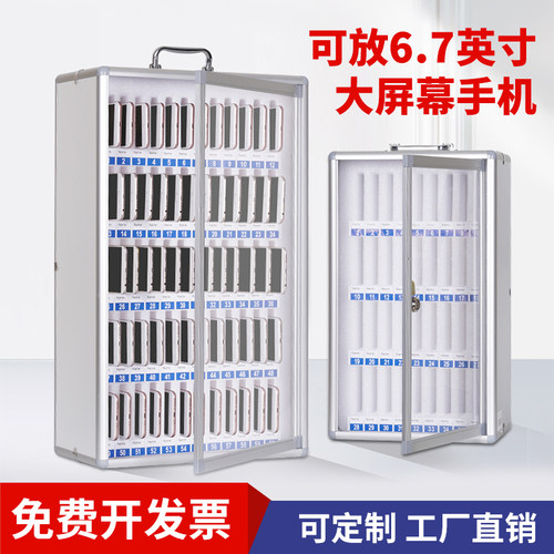 智美手机保管箱铝合金带锁