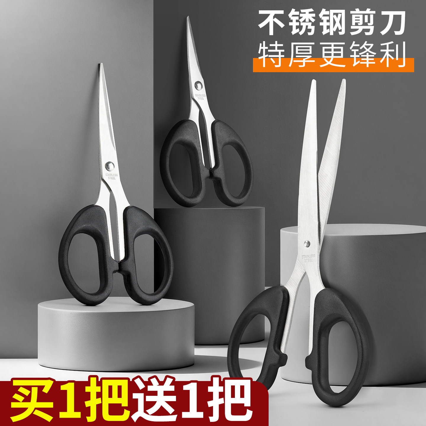 剪刀家用小剪刀办公用品剪子小型号儿童手工安全小学生文具宿舍用不粘胶便携美工锋利拆快递工业用耐用不锈钢