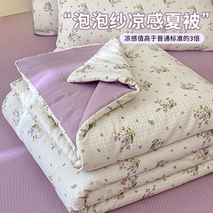 泡泡纱被子夏凉被空调被单人学生薄款 通用 夏被双人春秋被四季