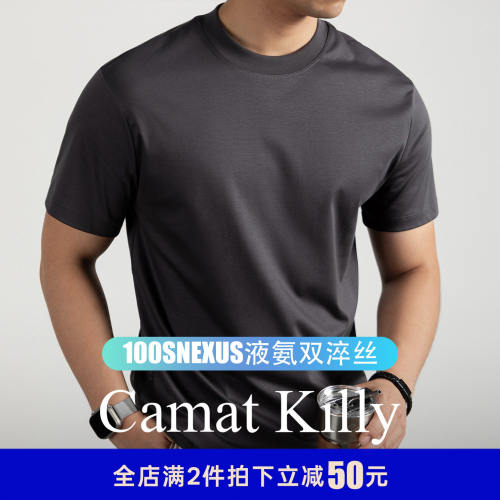 Camat Killy高端100S真液氨冰丝光棉丨短袖T恤男士夏季高弹力上衣