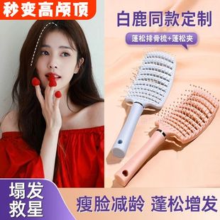 头发蓬松梳子大弯梳排骨梳ins高颜值颅顶神器卷发梳气垫蓬发梳子