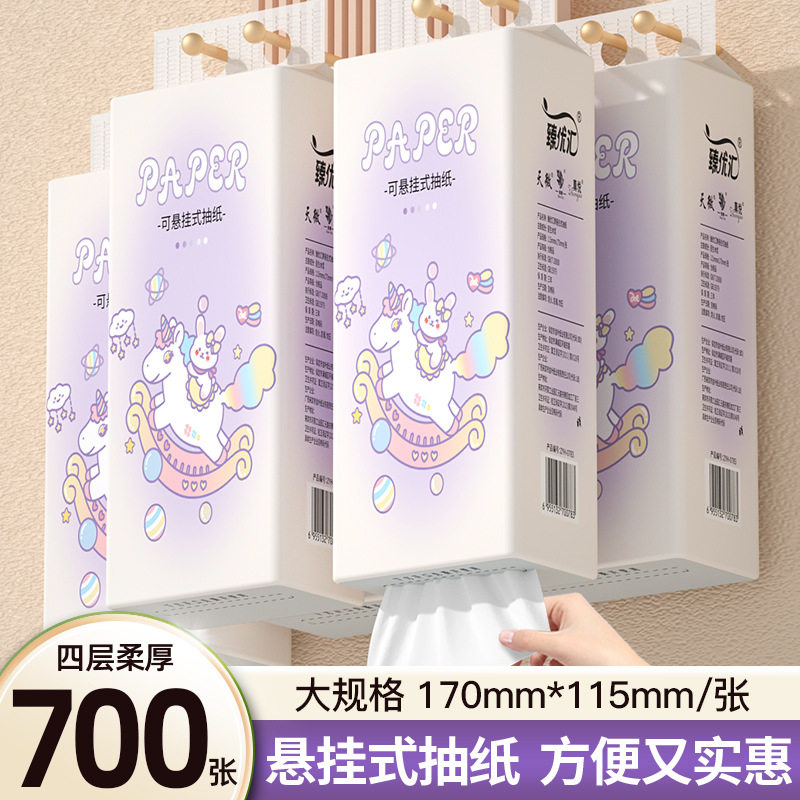 3提臻优汇悬挂式抽纸家用卫生纸亲肤柔韧面巾纸加大加厚纸巾