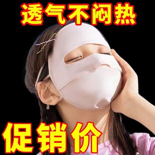 儿童夏季防晒口罩全面罩男女同款防紫外线全脸中童大童脸基尼冰丝