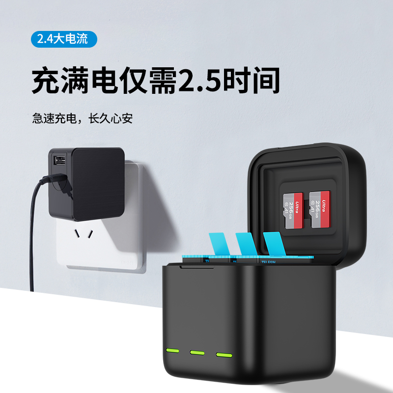 GoPro电池收纳充电器套装