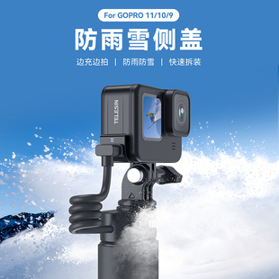 TELESIN泰迅GoPro13/12/11/10充电侧盖防雨雪电池盖可充电狗9配件