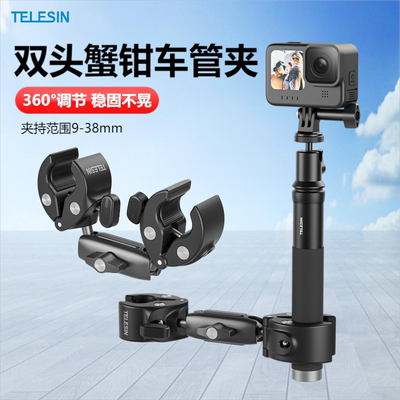 泰迅骑行支架GoPro大力夹车管夹