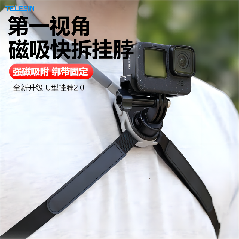泰迅快拆挂脖支架GoPro12磁吸11运动相机大疆Action4第一视角拍摄