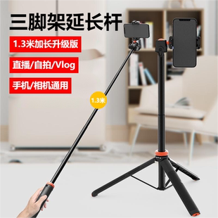 UURig 相机三脚架便携延长杆手持微单手机vlog支架桌面直播三角架