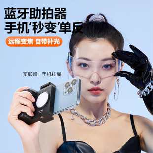 UURig优瑞格 蓝牙手机助拍器补光灯变焦拍照手柄稳定器拍摄神器