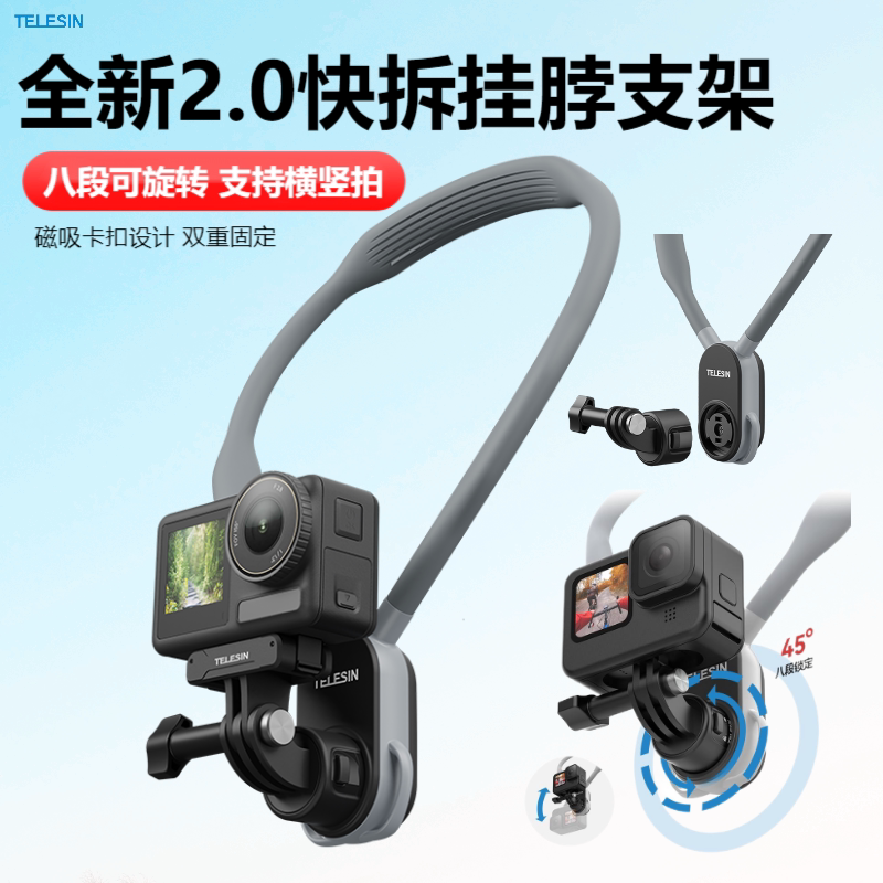 泰迅大疆360挂脖支架Action5/4脖挂GoPro13快拆手机运动相机配件图片