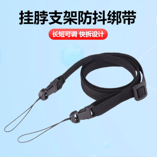 防抖转接头配件挂脖支架GoPro