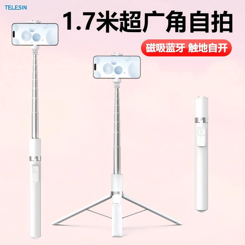 泰迅1.8米蓝牙自拍杆手机落地