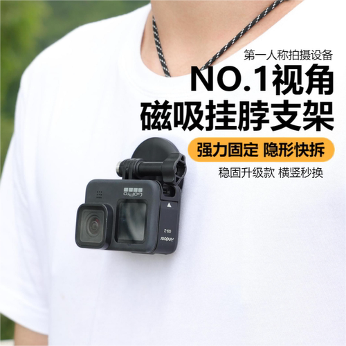 运动相机脖挂gopro挂脖支架磁吸