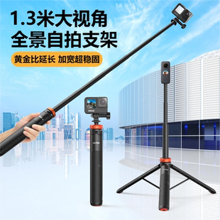 UURig运动相机GoPro12/11自拍杆狗10手持杆全景360 X3延长杆配件