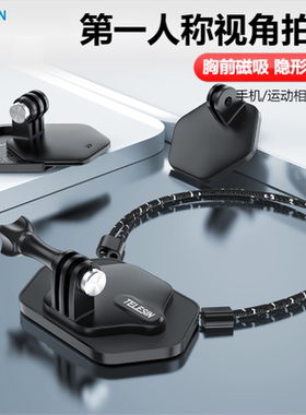 泰迅快拆挂脖支架手机大疆action4/3运动相机磁吸支架GoPro12配件