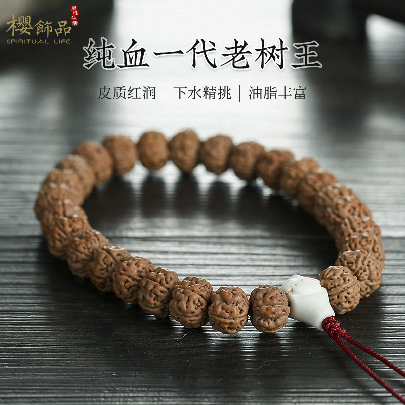 老树王小金刚菩提子原籽单圈手串