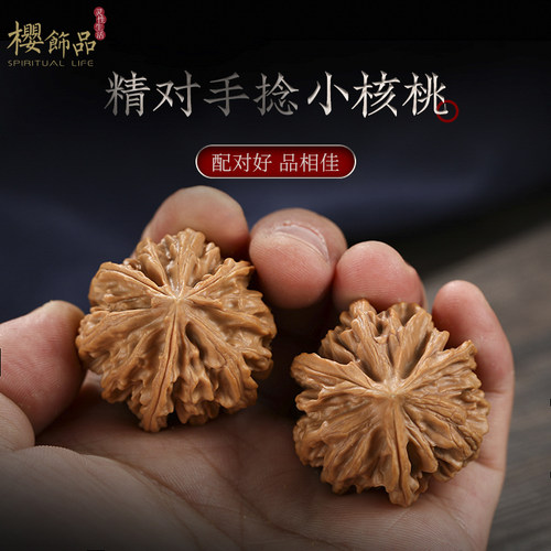 文玩核桃精品三棱小手捻精挑精配