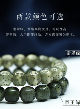 极速樱【佳月】石玉m料星月菩提子原籽单圈文玩手串男帝王绿正月