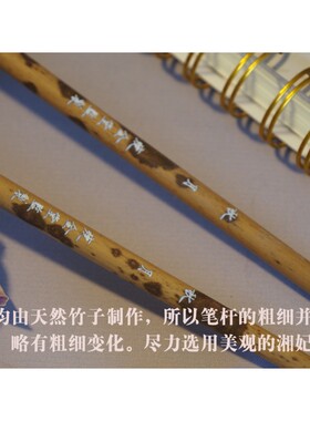 【秋月】经典竹竿 瘦金体毛笔 霍文祥老师监制