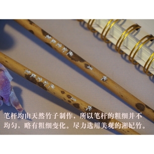 【秋月】经典竹竿 瘦金体毛笔 霍文祥老师监制